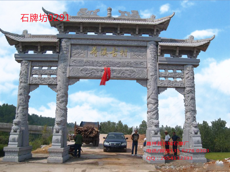 點(diǎn)擊查看詳細(xì)信息<br>標(biāo)題：農(nóng)村門樓牌坊圖片 閱讀次數(shù)：266