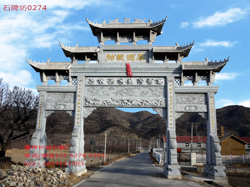 石牌坊,石牌樓