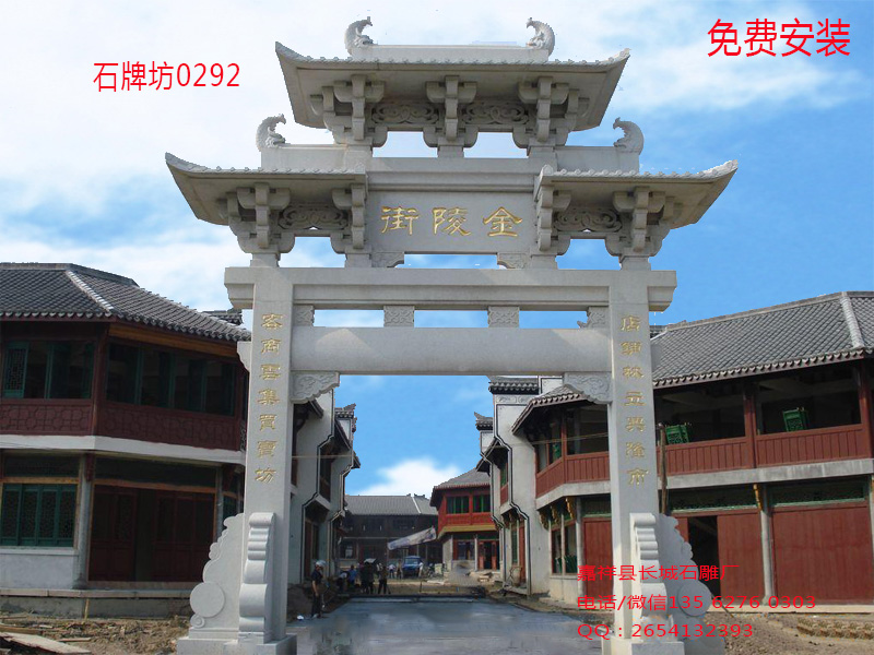 石牌坊圖片