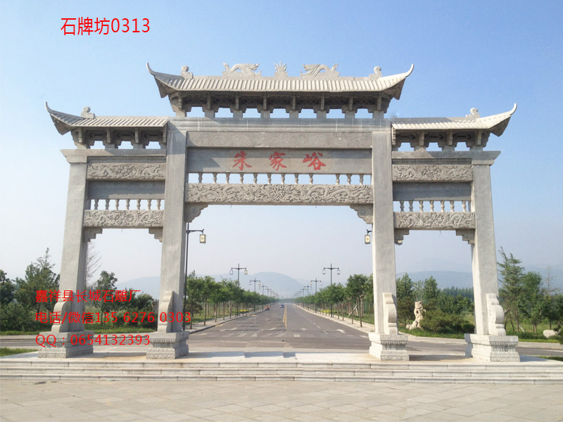 石牌坊