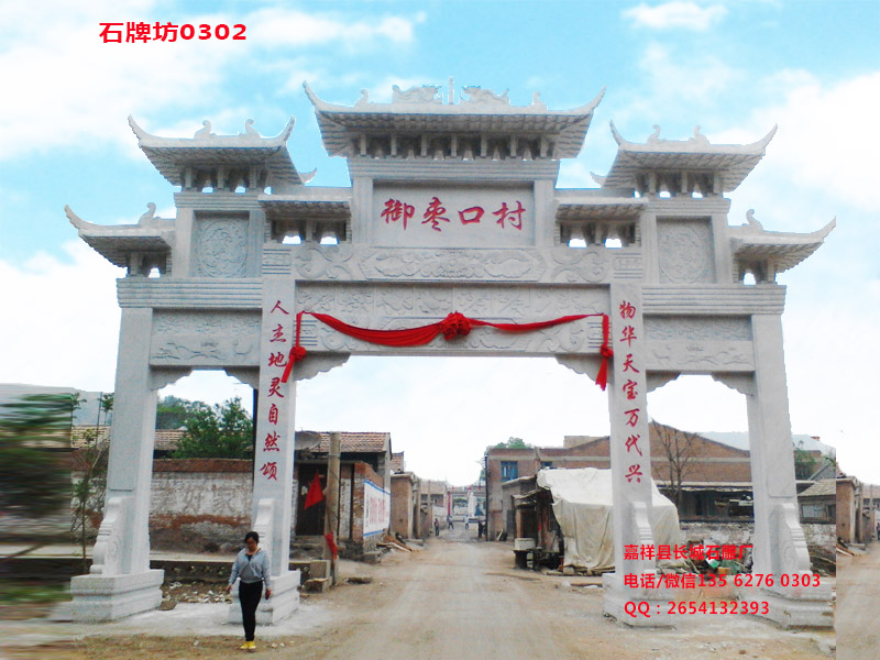 點(diǎn)擊查看詳細(xì)信息<br>標(biāo)題：農(nóng)村村口石牌坊 閱讀次數(shù)：785