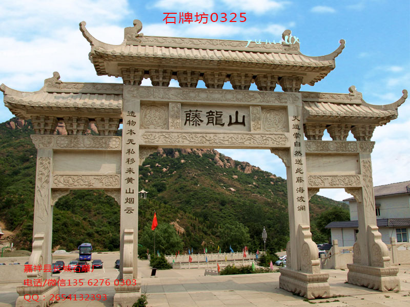 石牌坊