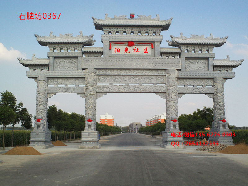 點(diǎn)擊查看詳細(xì)信息<br>標(biāo)題：村口石牌樓 閱讀次數(shù)：397