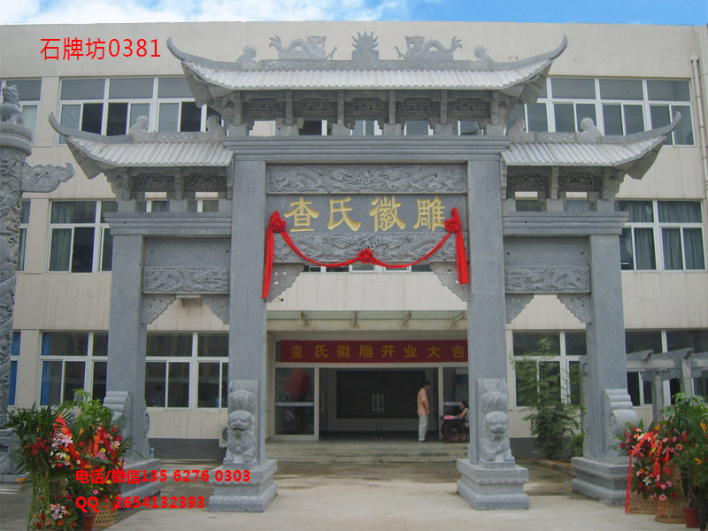 點(diǎn)擊查看詳細(xì)信息<br>標(biāo)題：三門三樓青石牌坊制作圖片 閱讀次數(shù)：184