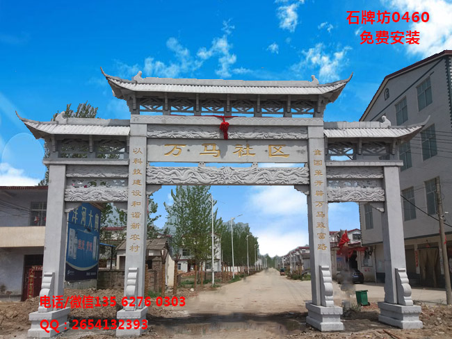 石牌坊