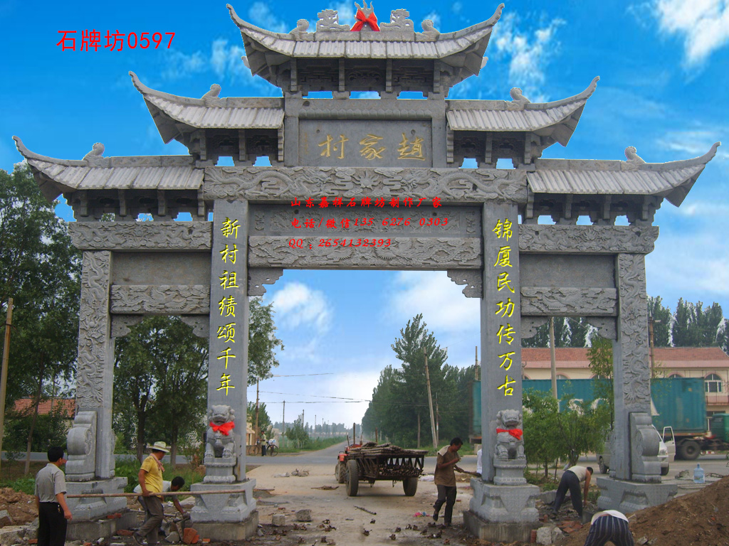 牌坊圖片