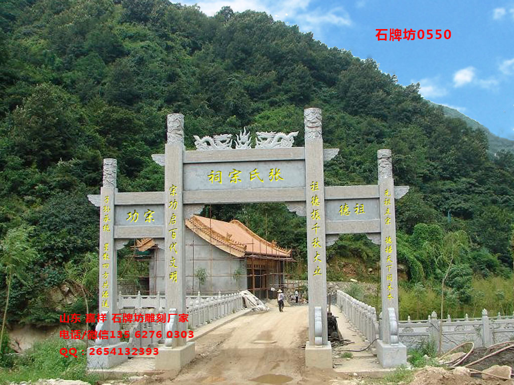 農(nóng)村石牌坊5—6萬價(jià)格
