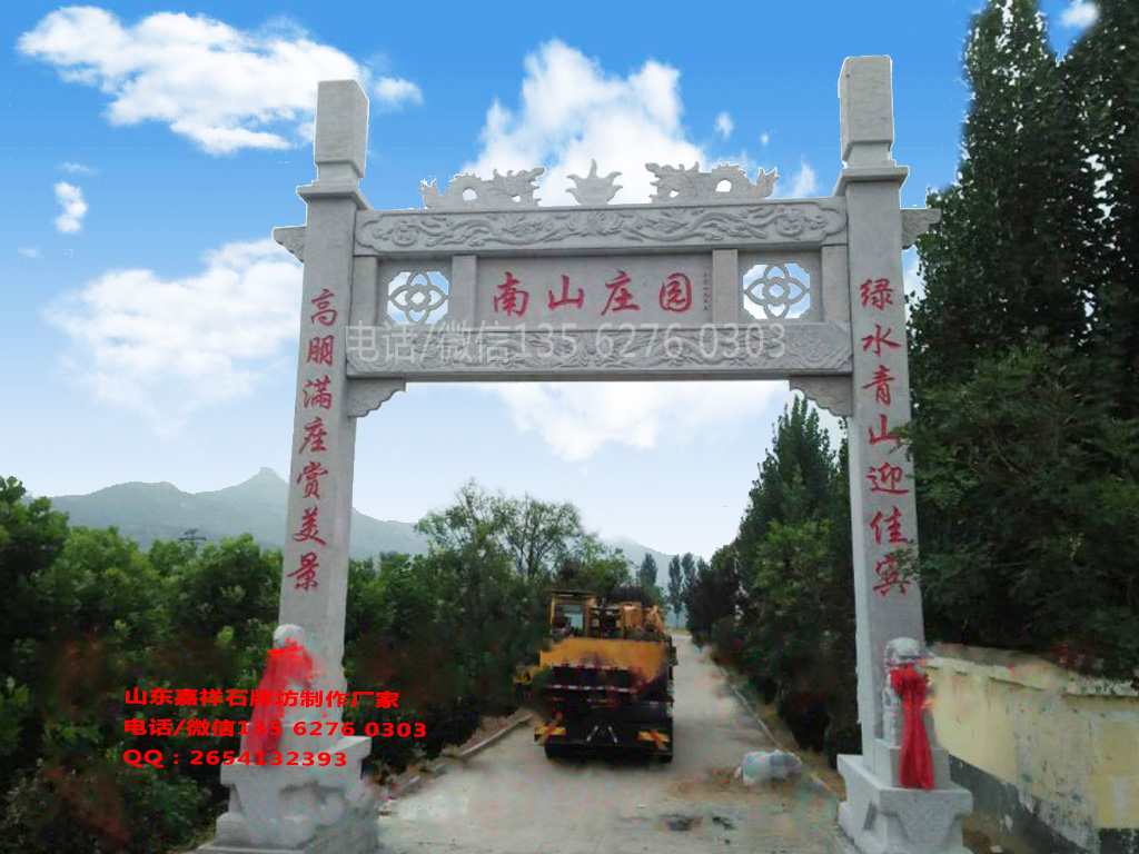 農(nóng)村牌坊圖片
