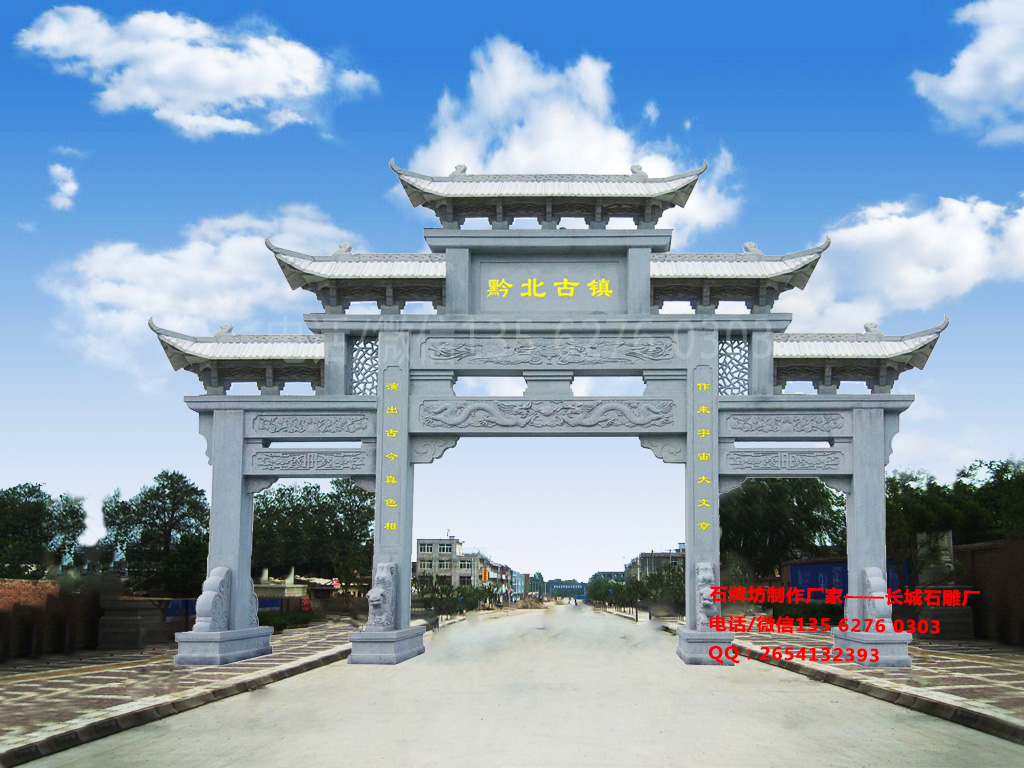 村莊入口大門效果圖