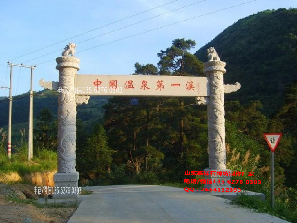 單門(mén)簡(jiǎn)易牌坊圖片
