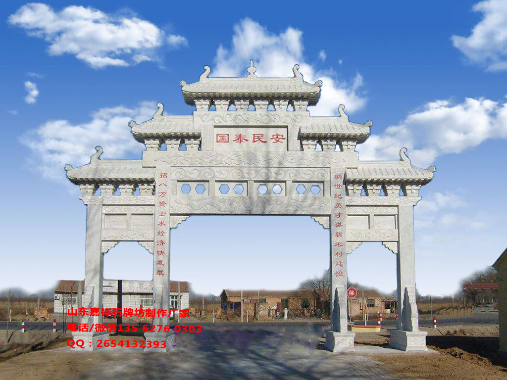 石頭牌坊農(nóng)村石頭牌坊圖片