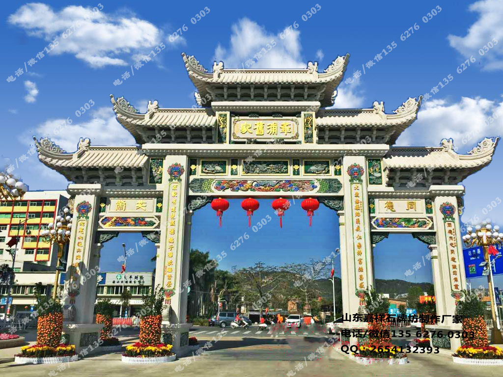 村莊入口大門牌坊圖片