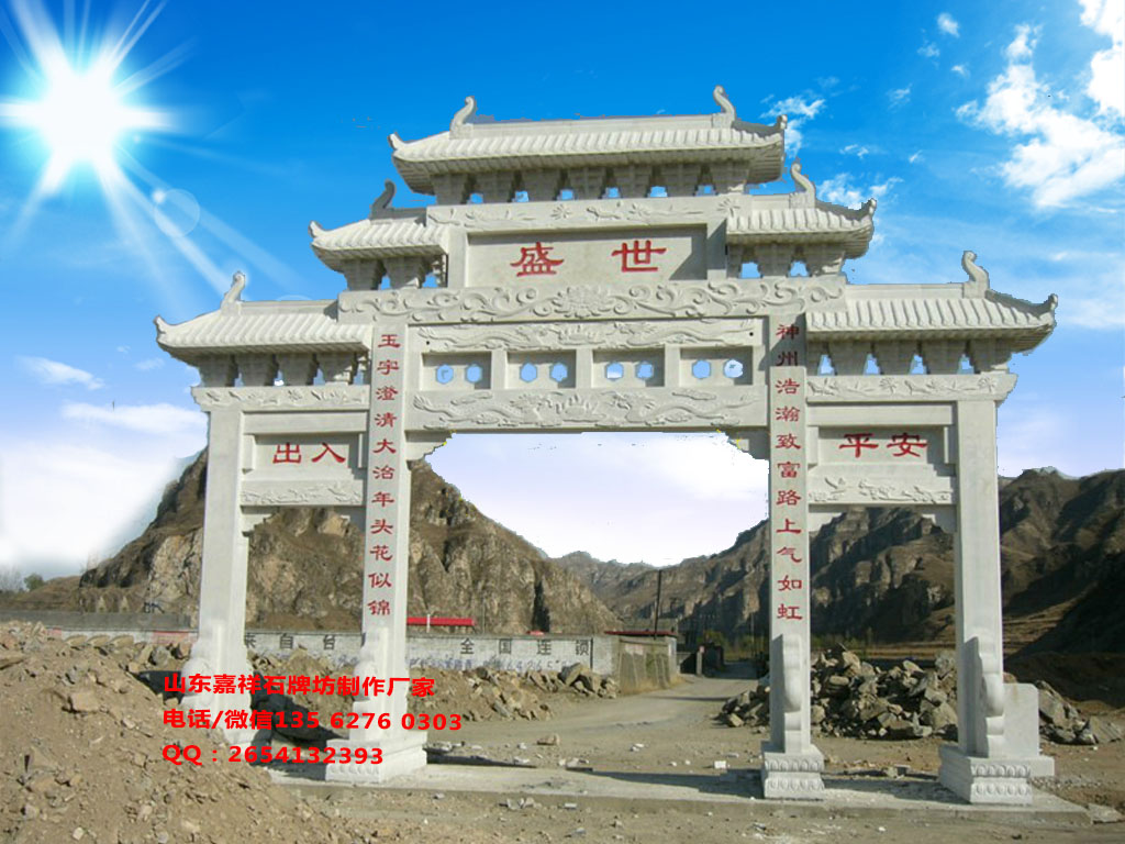 村口石雕門樓圖片