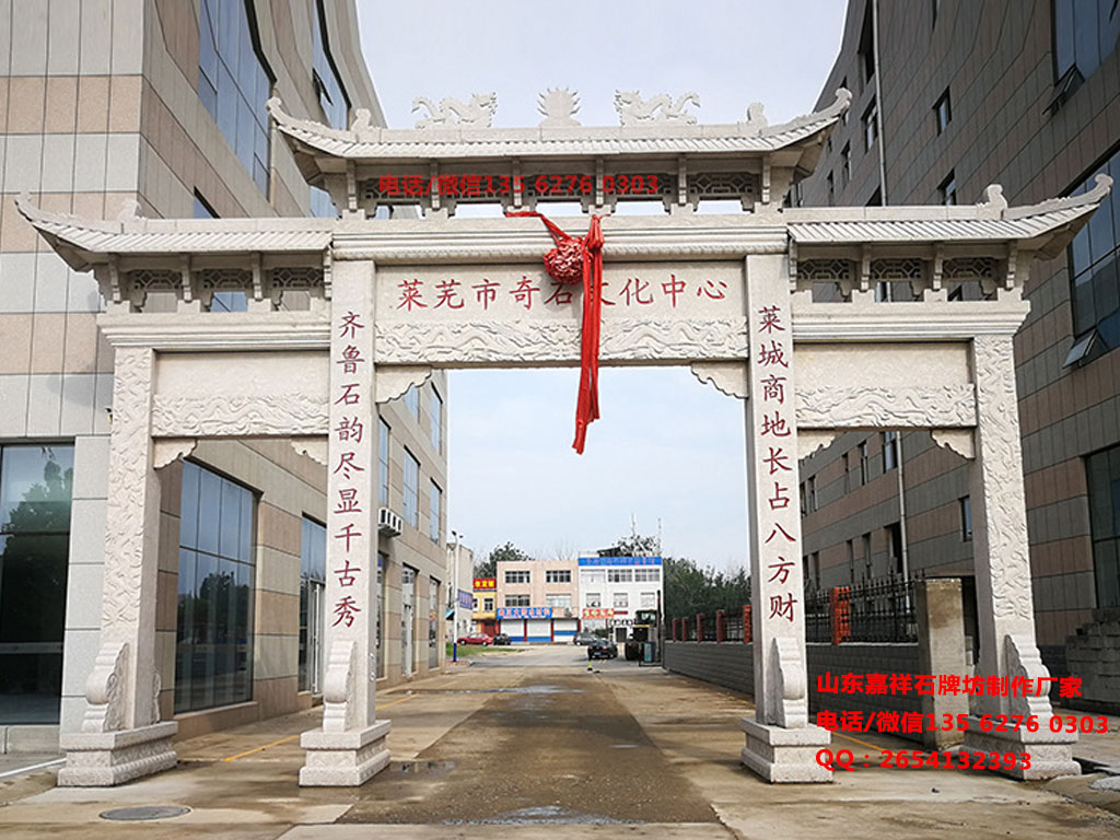 村口石材大門(mén)圖片