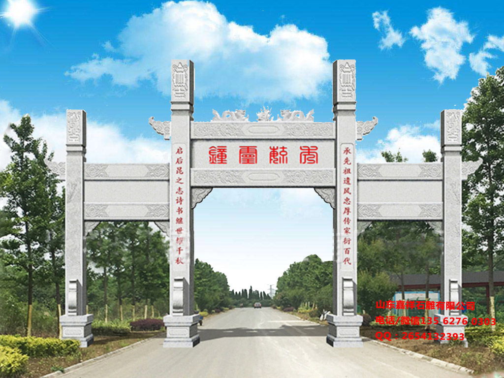 村莊進(jìn)村大門(mén)牌坊圖片效果圖