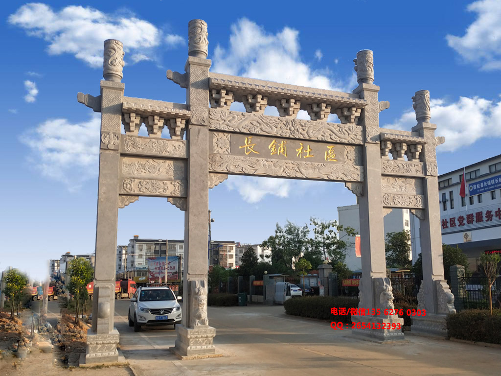 進(jìn)村石牌坊鄉(xiāng)鎮(zhèn)門樓圖片效果圖